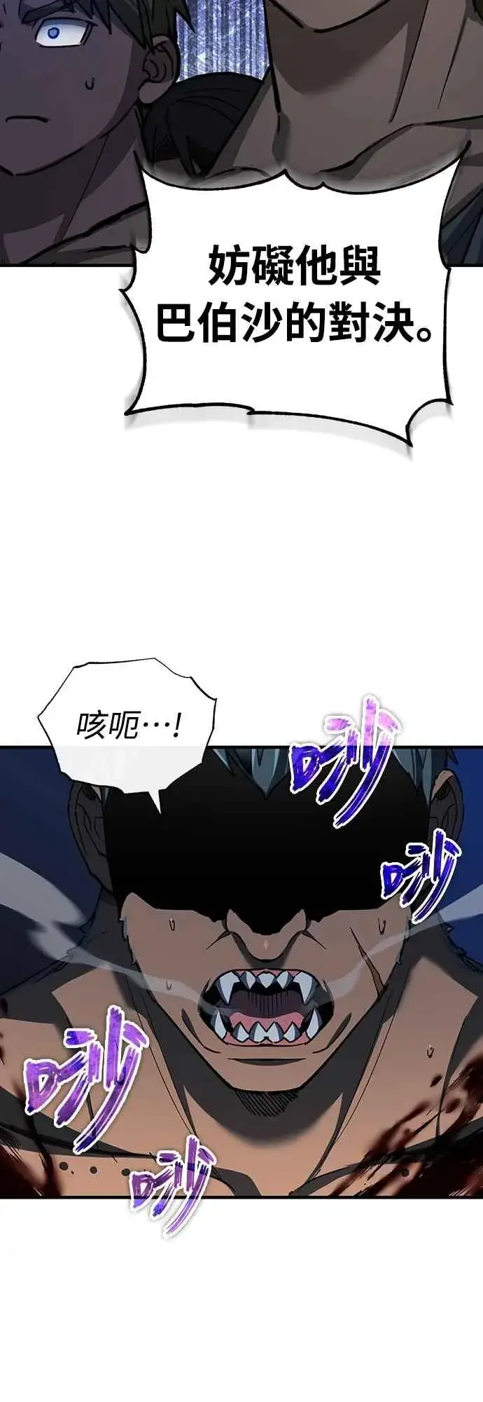漫画《天魔的不凡重生》第129话 真正的瓦尔哈拉精神第50张图