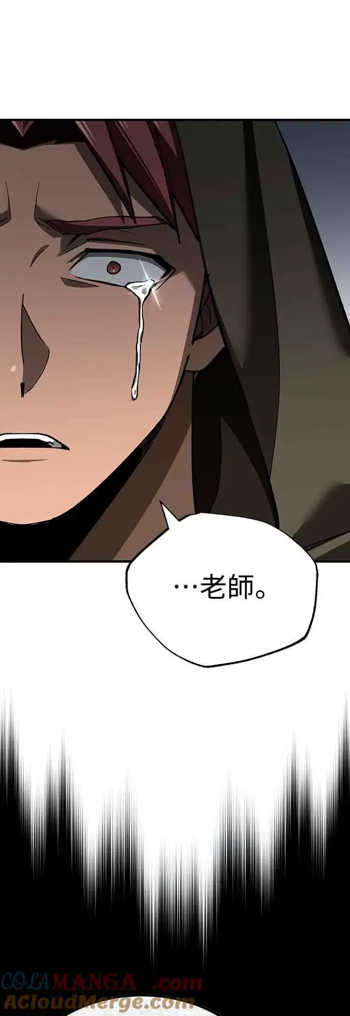 漫画《天魔的不凡重生》第129话 真正的瓦尔哈拉精神第52张图