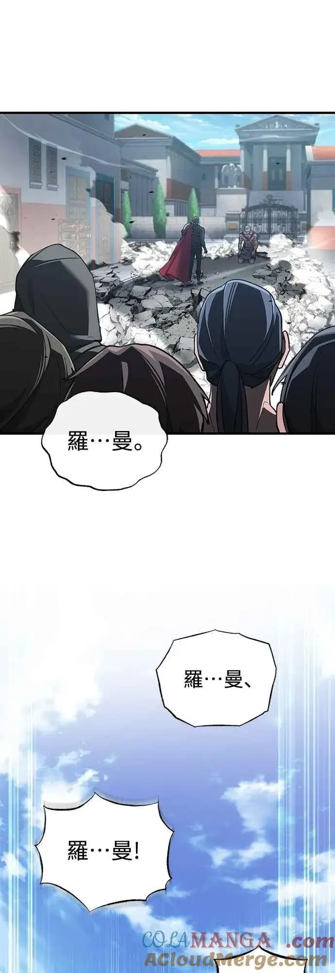 漫画《天魔的不凡重生》第129话 真正的瓦尔哈拉精神第58张图