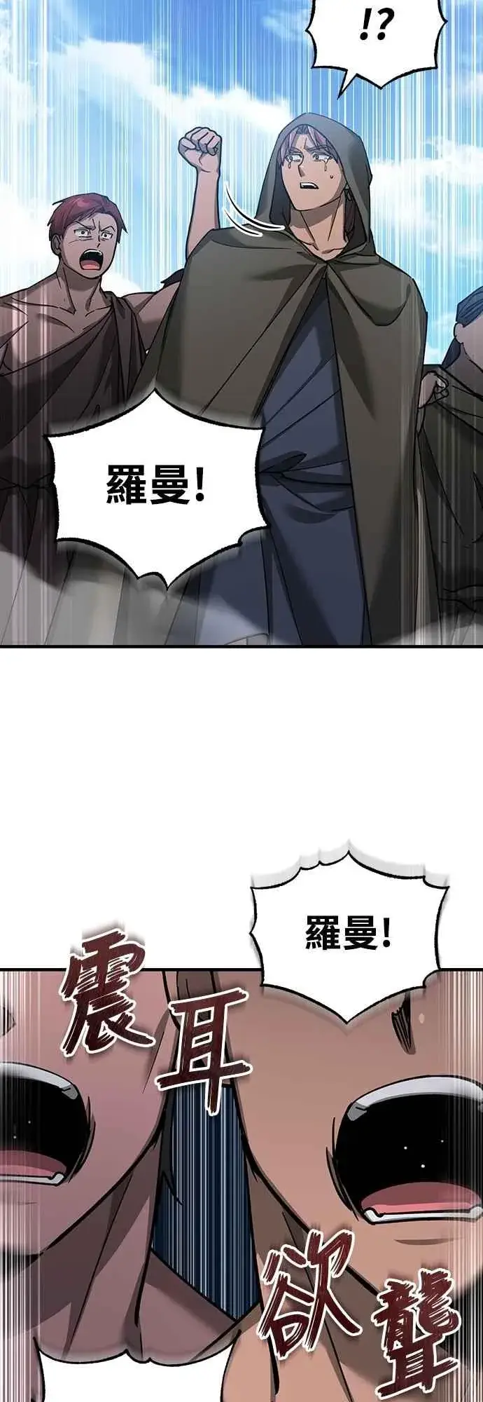 漫画《天魔的不凡重生》第129话 真正的瓦尔哈拉精神第59张图