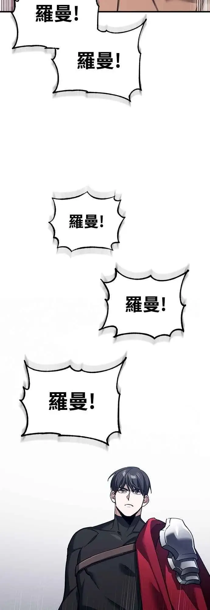 漫画《天魔的不凡重生》第129话 真正的瓦尔哈拉精神第60张图