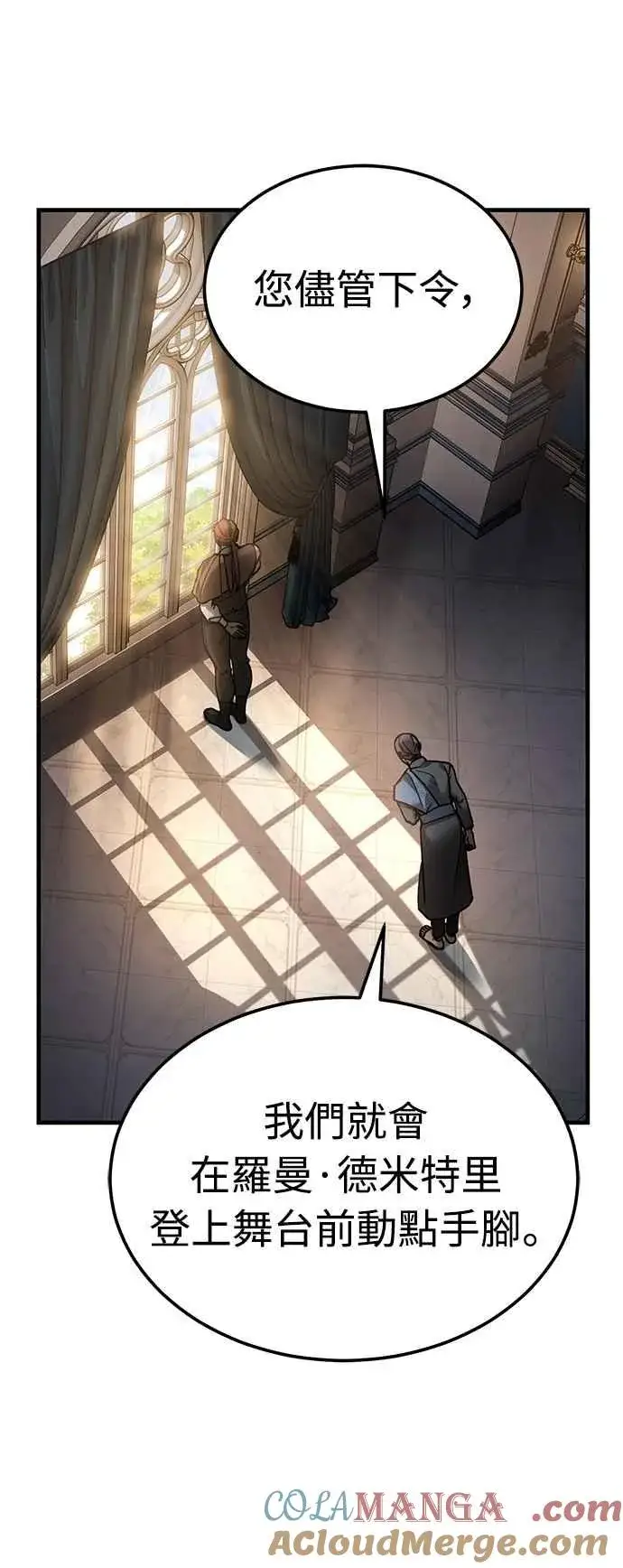 漫画《天魔的不凡重生》第129话 真正的瓦尔哈拉精神第64张图