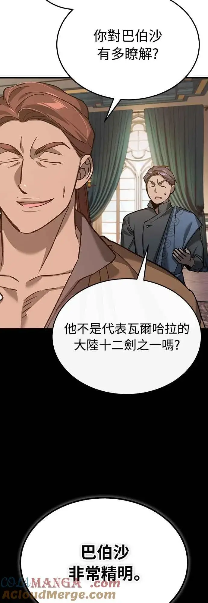 漫画《天魔的不凡重生》第129话 真正的瓦尔哈拉精神第67张图