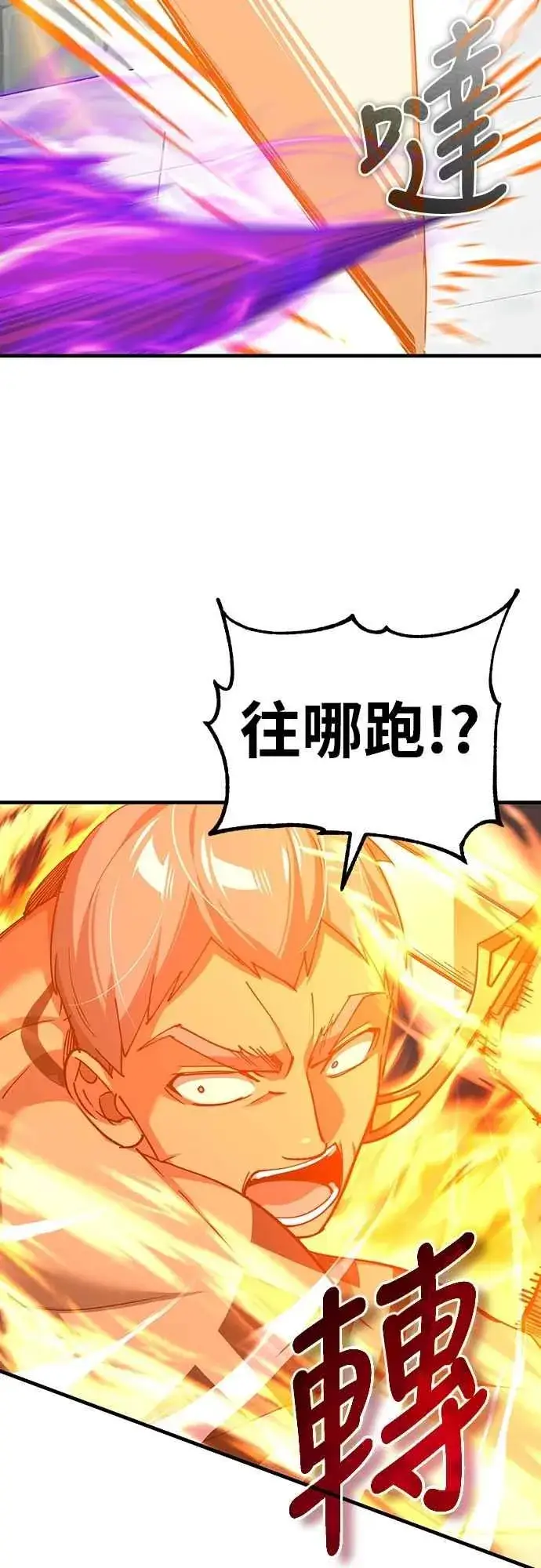 漫画《天魔的不凡重生》第129话 真正的瓦尔哈拉精神第9张图