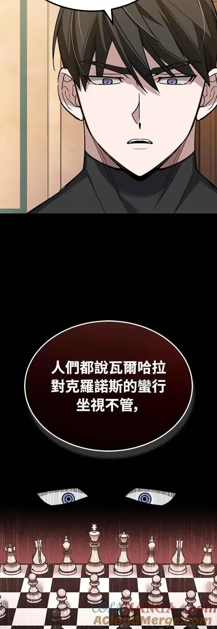 漫画《天魔的不凡重生》第130话 证明存在吧第10张图