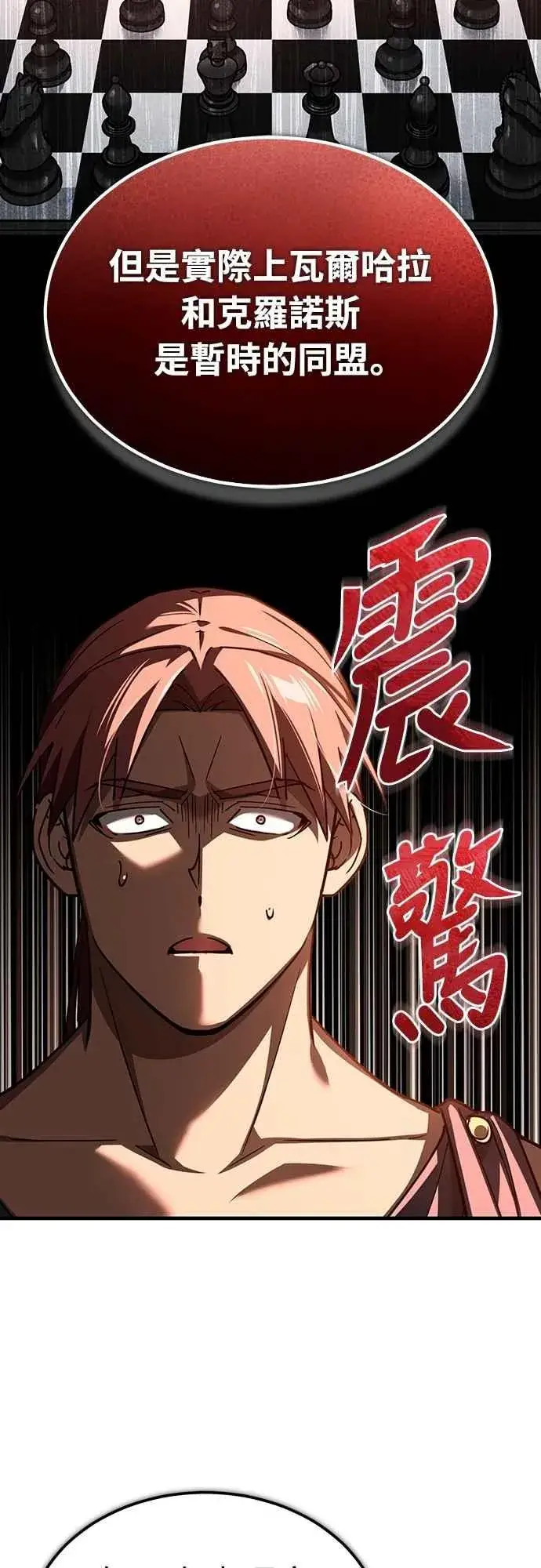 漫画《天魔的不凡重生》第130话 证明存在吧第11张图