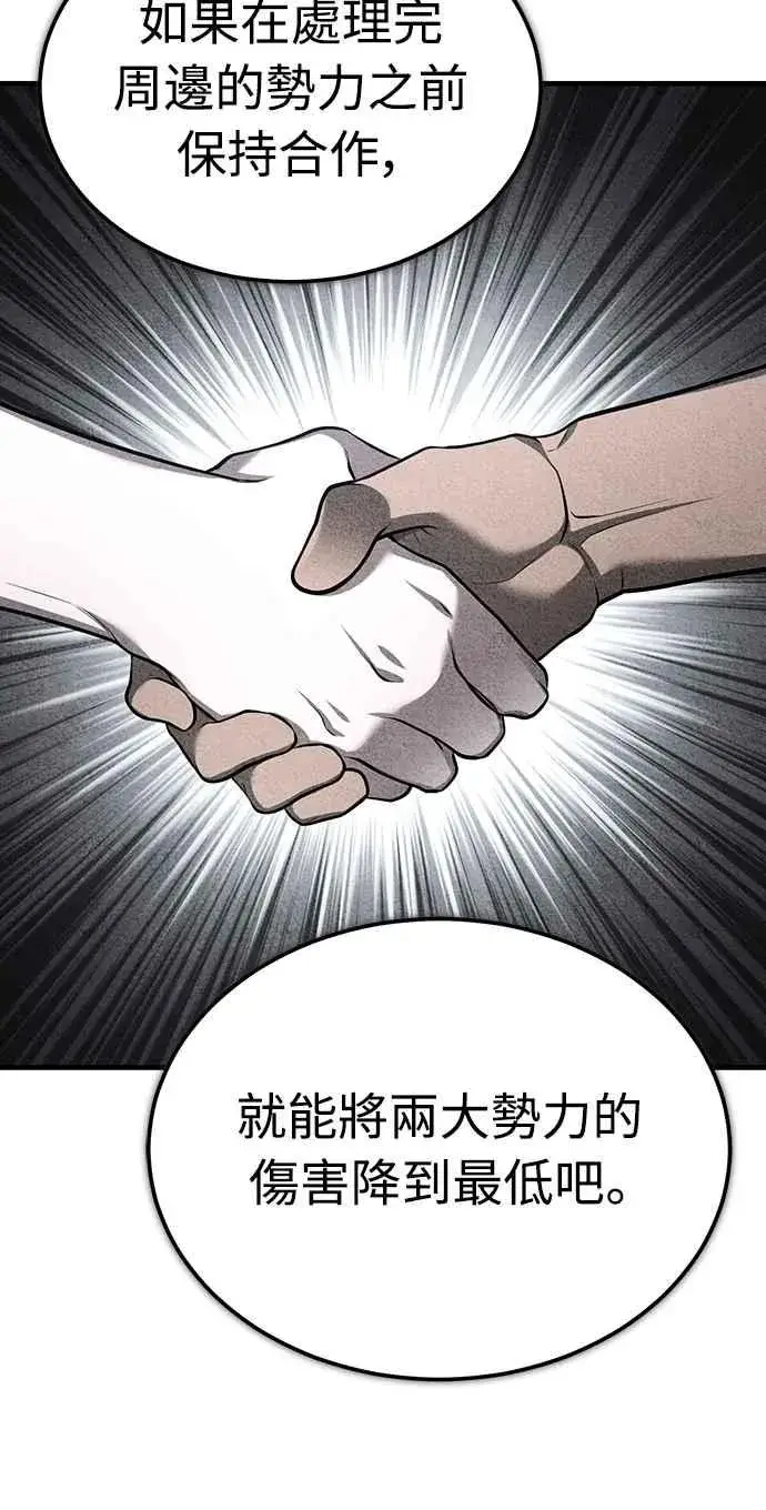 漫画《天魔的不凡重生》第130话 证明存在吧第12张图