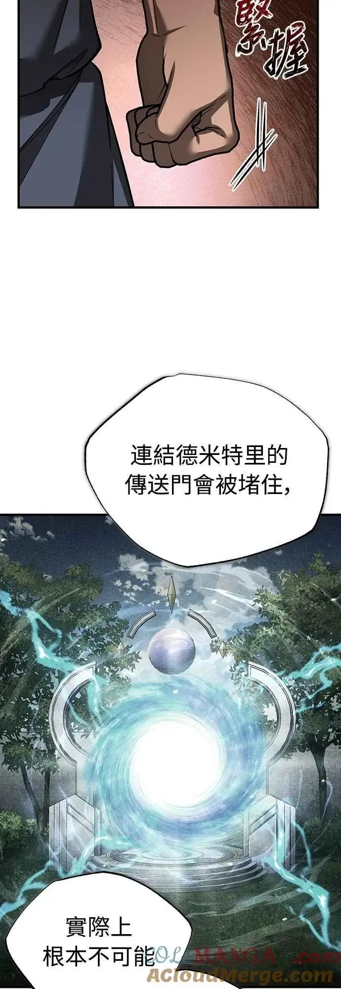 漫画《天魔的不凡重生》第130话 证明存在吧第16张图