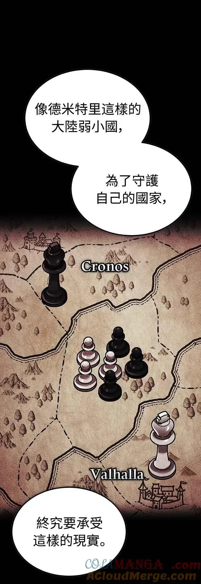 漫画《天魔的不凡重生》第130话 证明存在吧第19张图