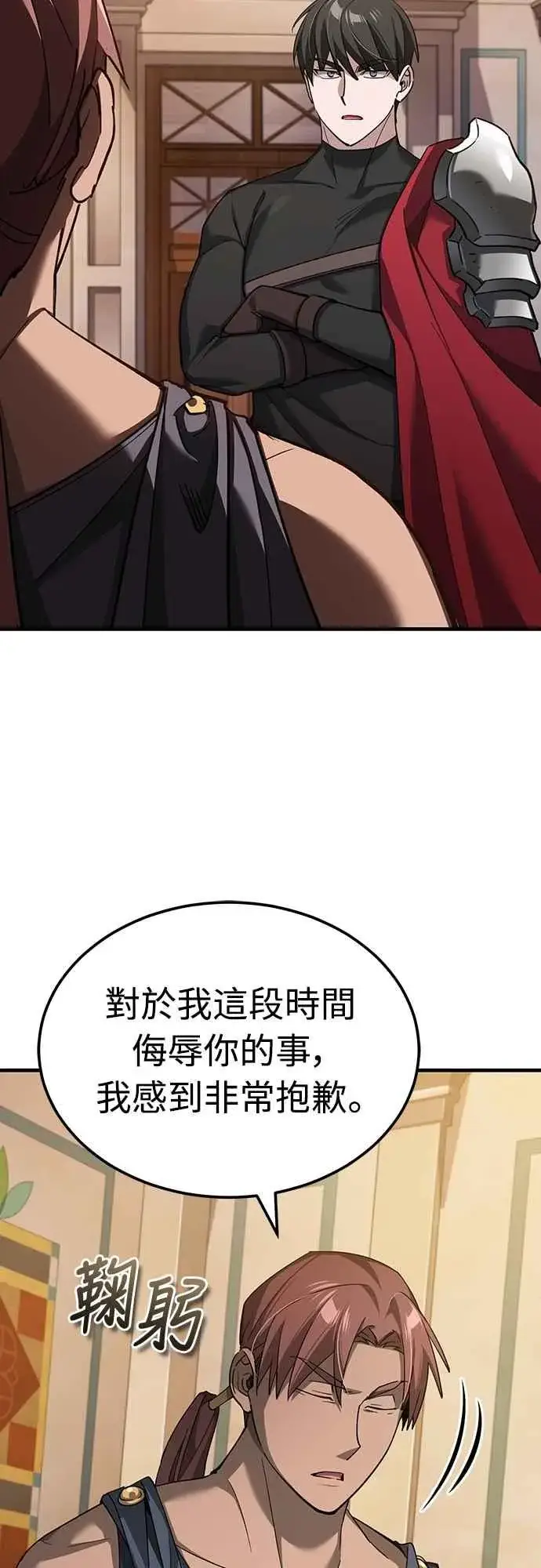 漫画《天魔的不凡重生》第130话 证明存在吧第2张图