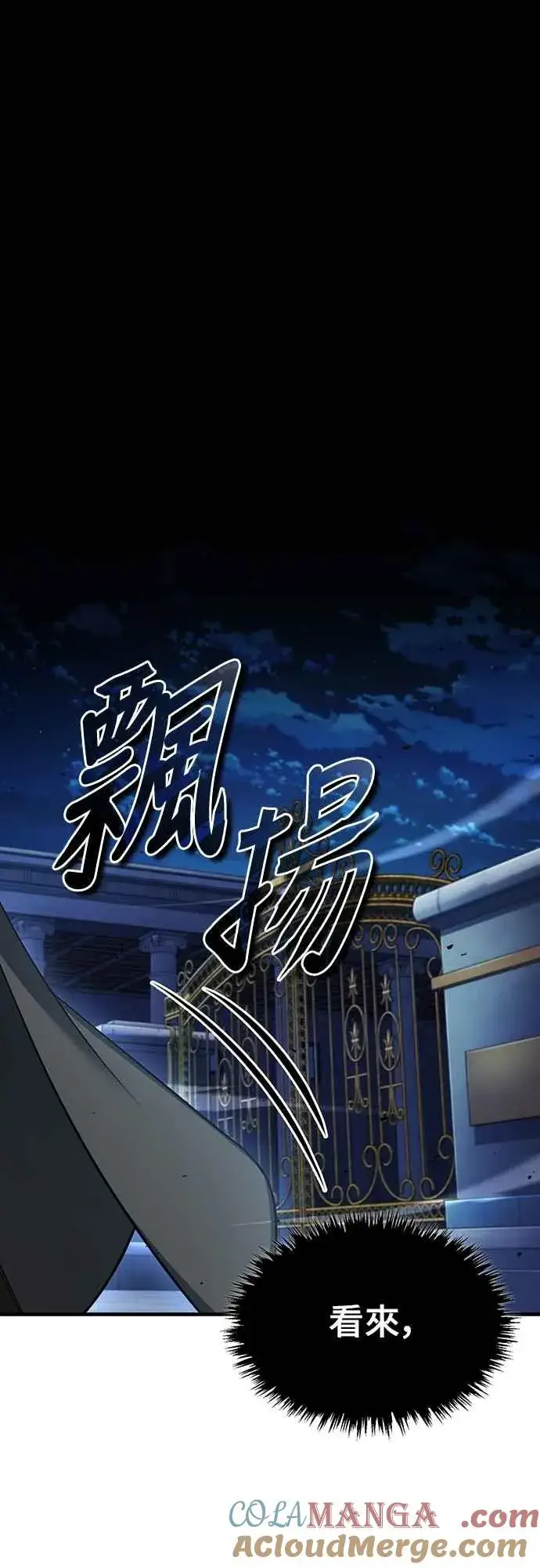 漫画《天魔的不凡重生》第130话 证明存在吧第25张图
