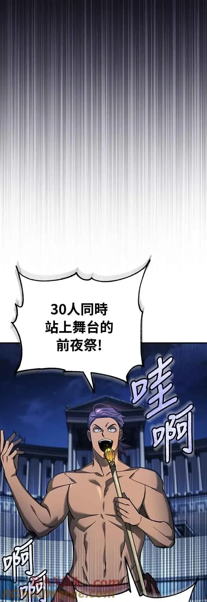 漫画《天魔的不凡重生》第130话 证明存在吧第28张图