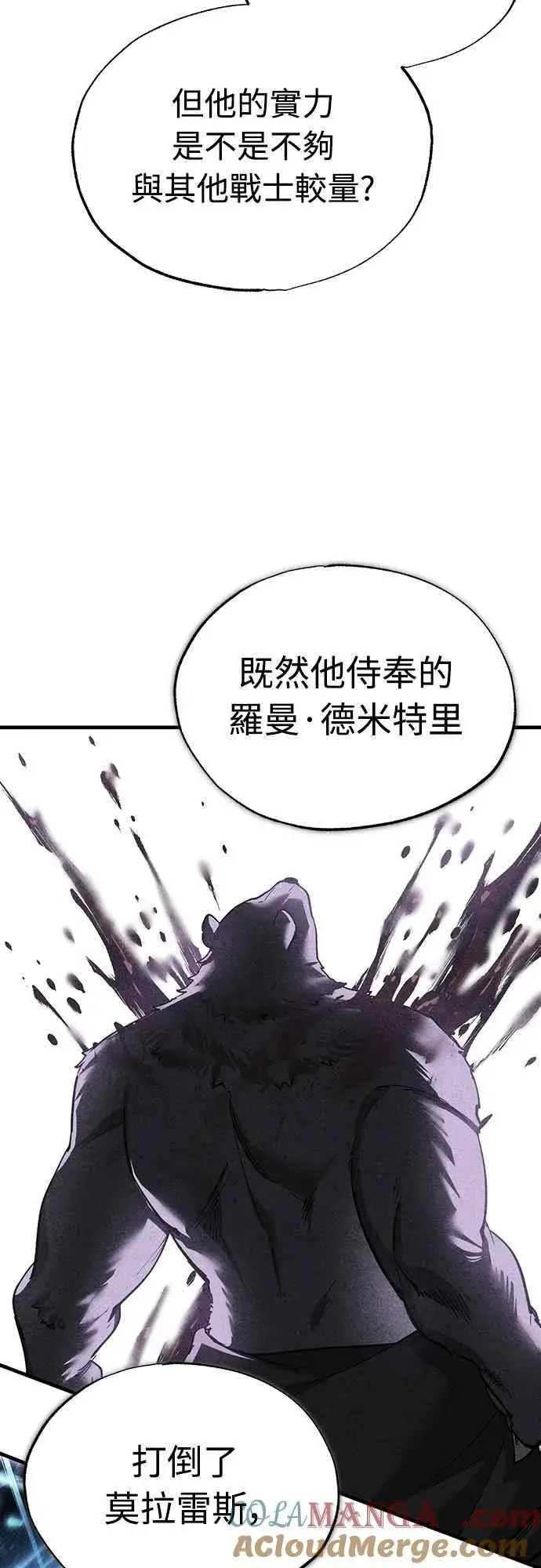 漫画《天魔的不凡重生》第130话 证明存在吧第31张图