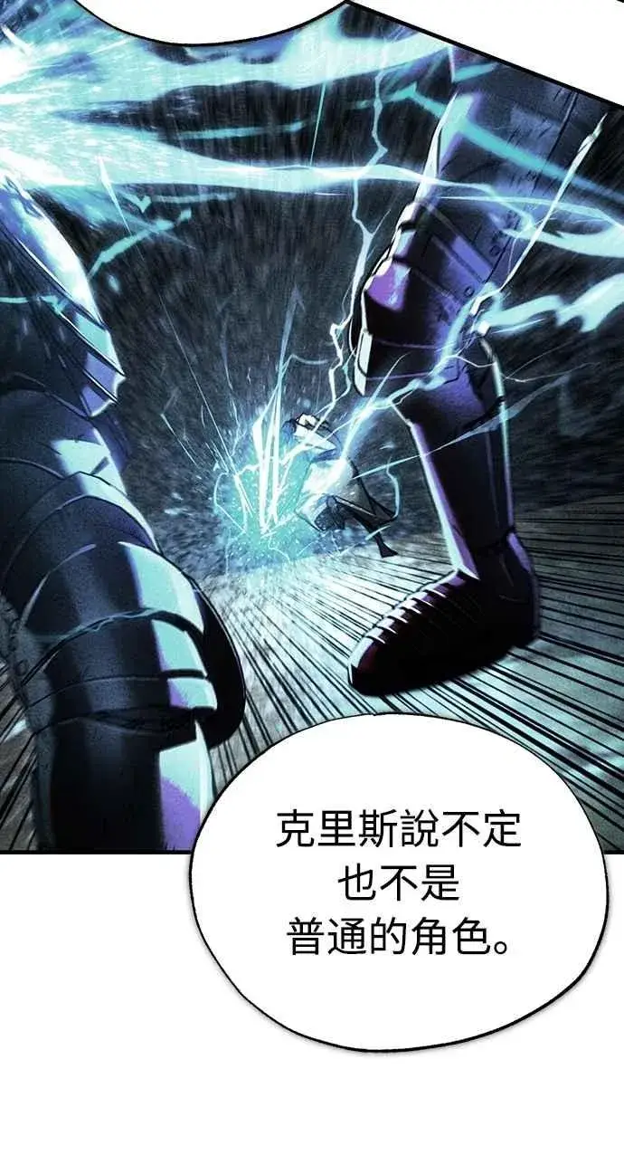 漫画《天魔的不凡重生》第130话 证明存在吧第32张图