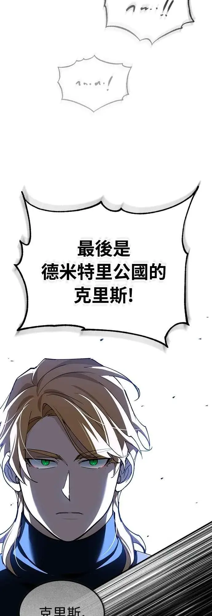 漫画《天魔的不凡重生》第130话 证明存在吧第35张图