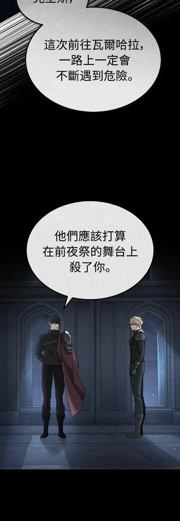 漫画《天魔的不凡重生》第130话 证明存在吧第36张图