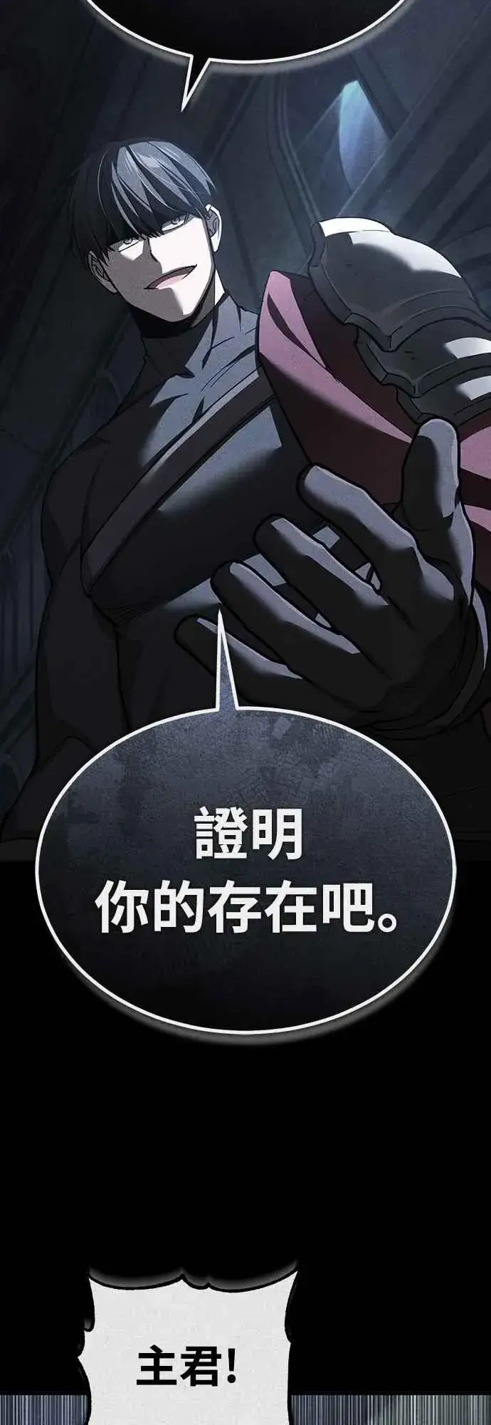 漫画《天魔的不凡重生》第130话 证明存在吧第38张图