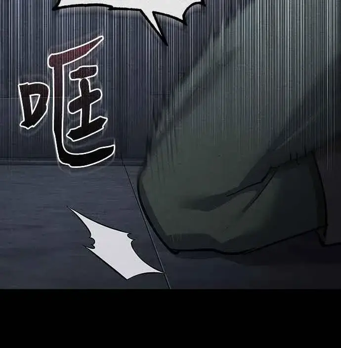 漫画《天魔的不凡重生》第130话 证明存在吧第39张图