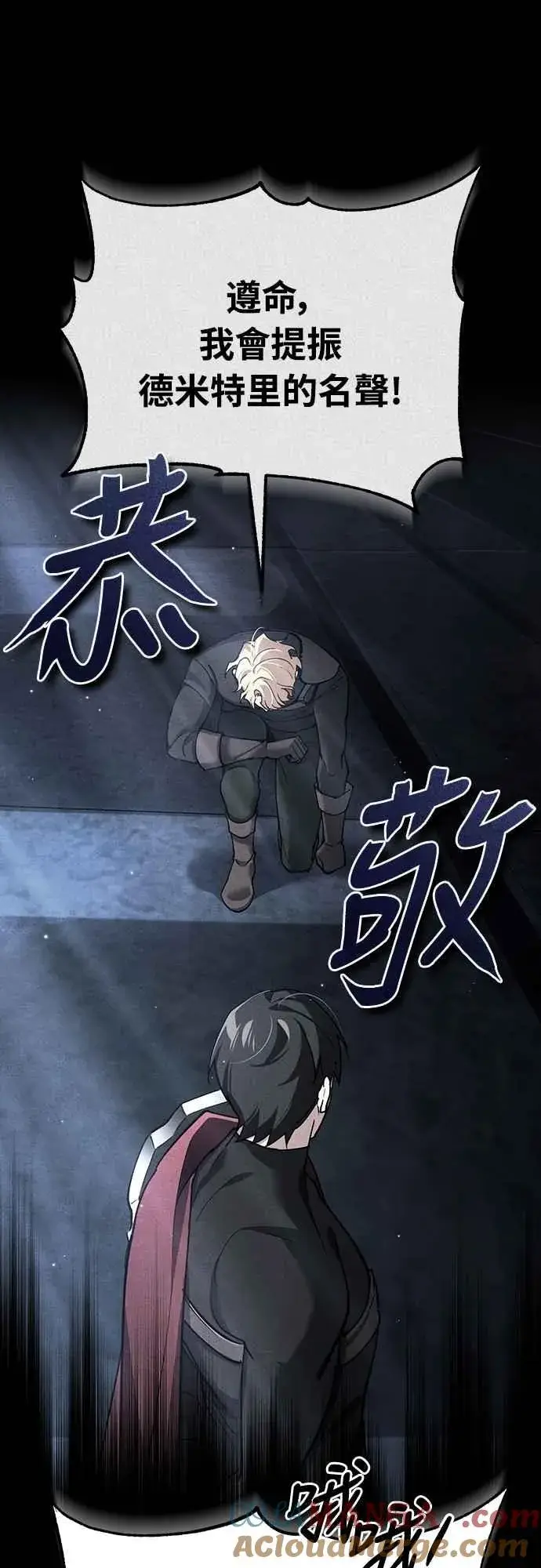 漫画《天魔的不凡重生》第130话 证明存在吧第40张图