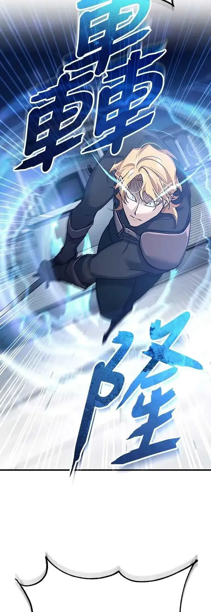漫画《天魔的不凡重生》第130话 证明存在吧第42张图