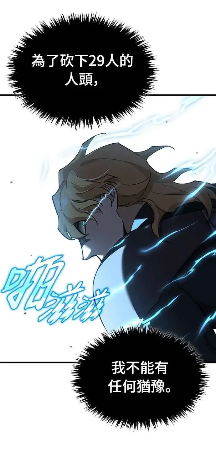 漫画《天魔的不凡重生》第130话 证明存在吧第45张图