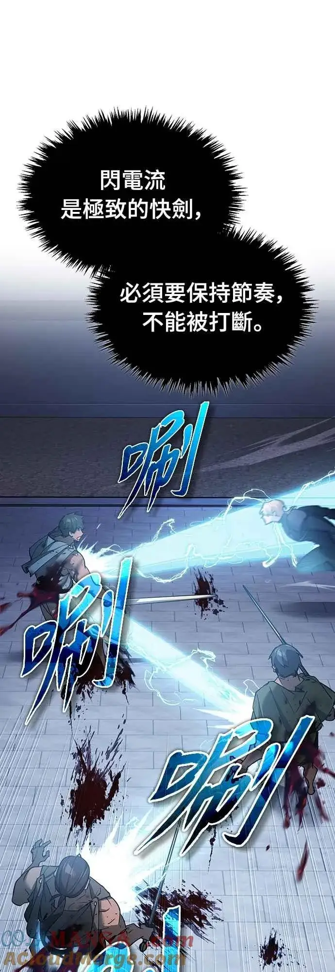 漫画《天魔的不凡重生》第130话 证明存在吧第46张图