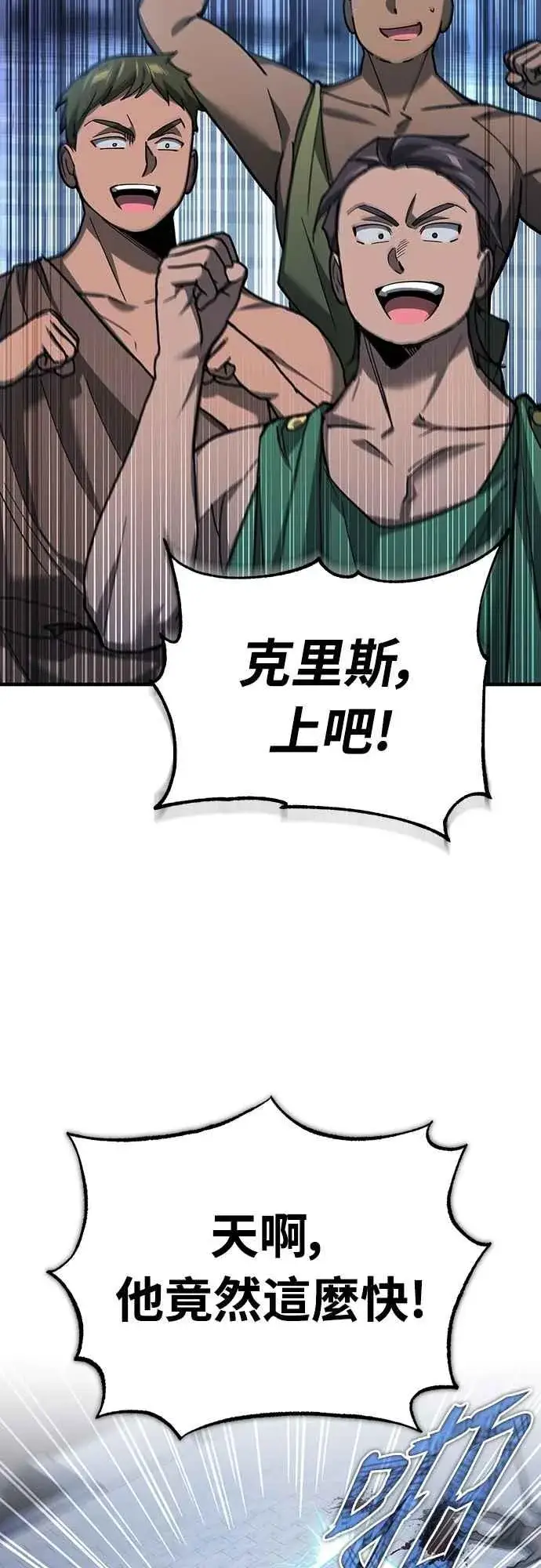 漫画《天魔的不凡重生》第130话 证明存在吧第48张图