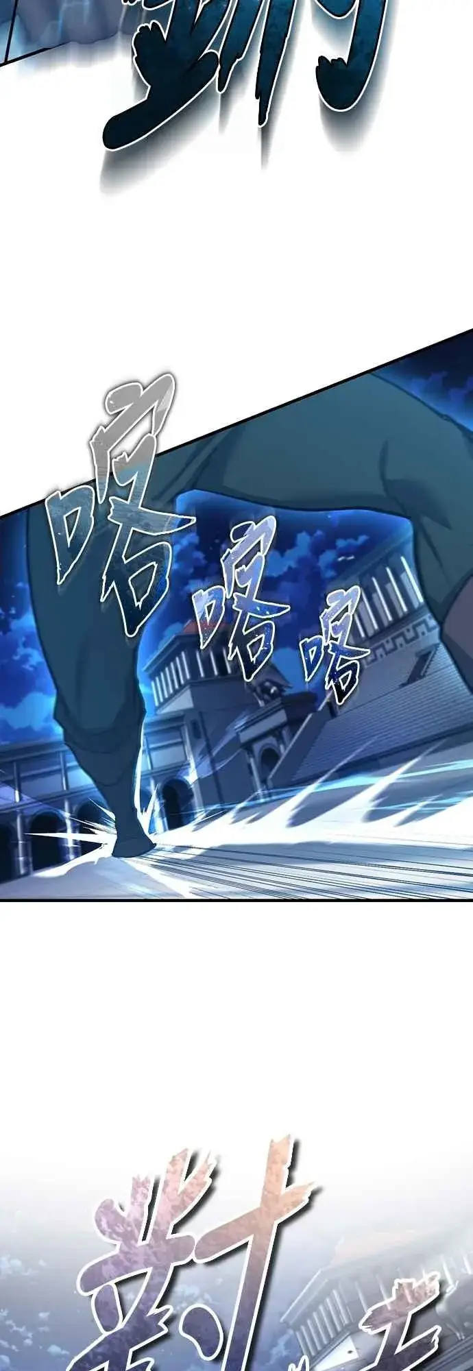 漫画《天魔的不凡重生》第130话 证明存在吧第54张图