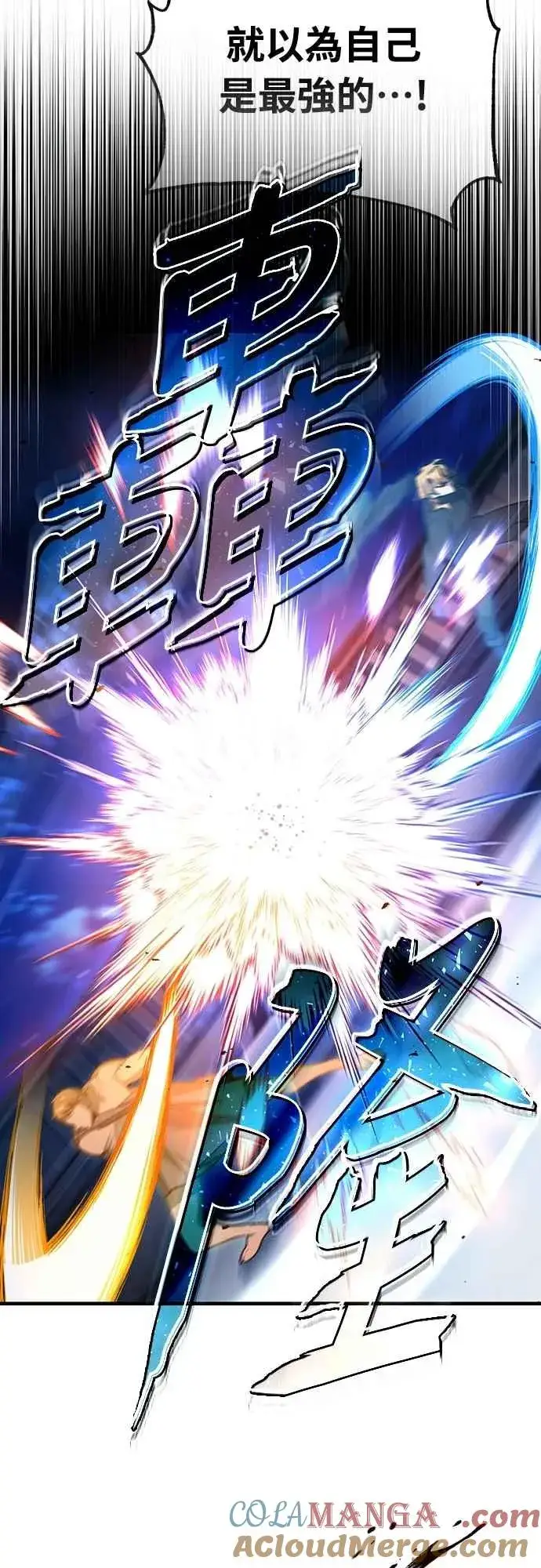 漫画《天魔的不凡重生》第130话 证明存在吧第58张图