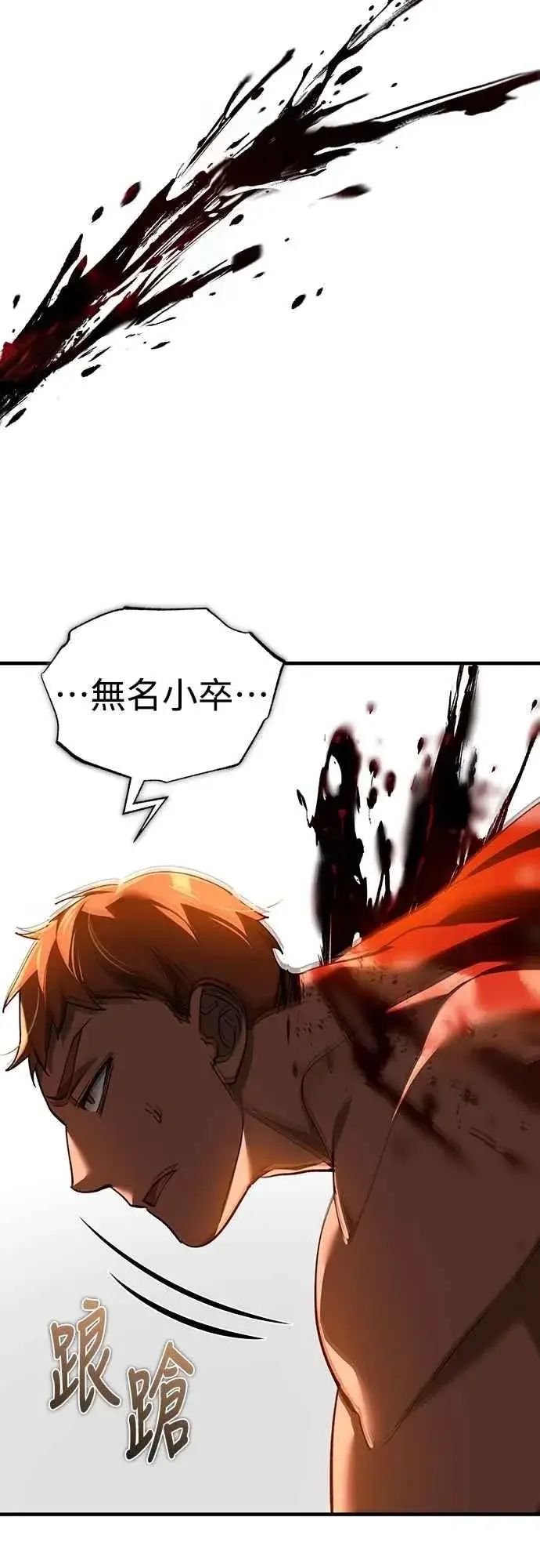 漫画《天魔的不凡重生》第130话 证明存在吧第59张图