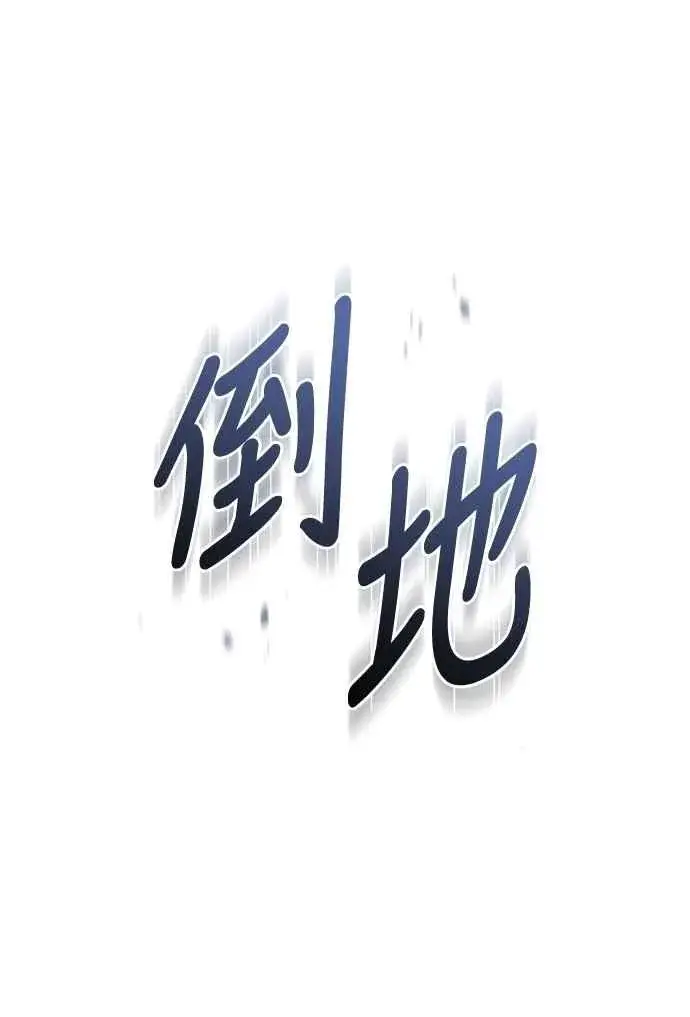 漫画《天魔的不凡重生》第130话 证明存在吧第60张图