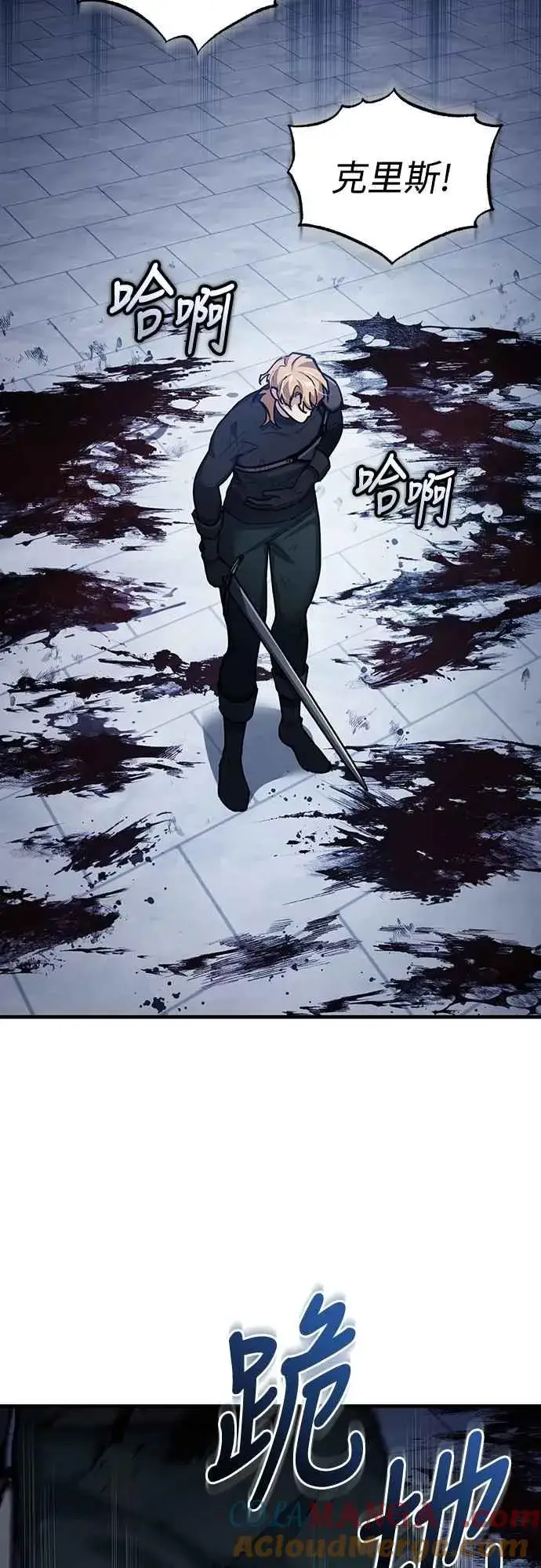 漫画《天魔的不凡重生》第130话 证明存在吧第64张图