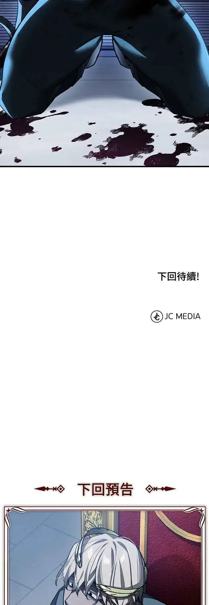 漫画《天魔的不凡重生》第130话 证明存在吧第66张图
