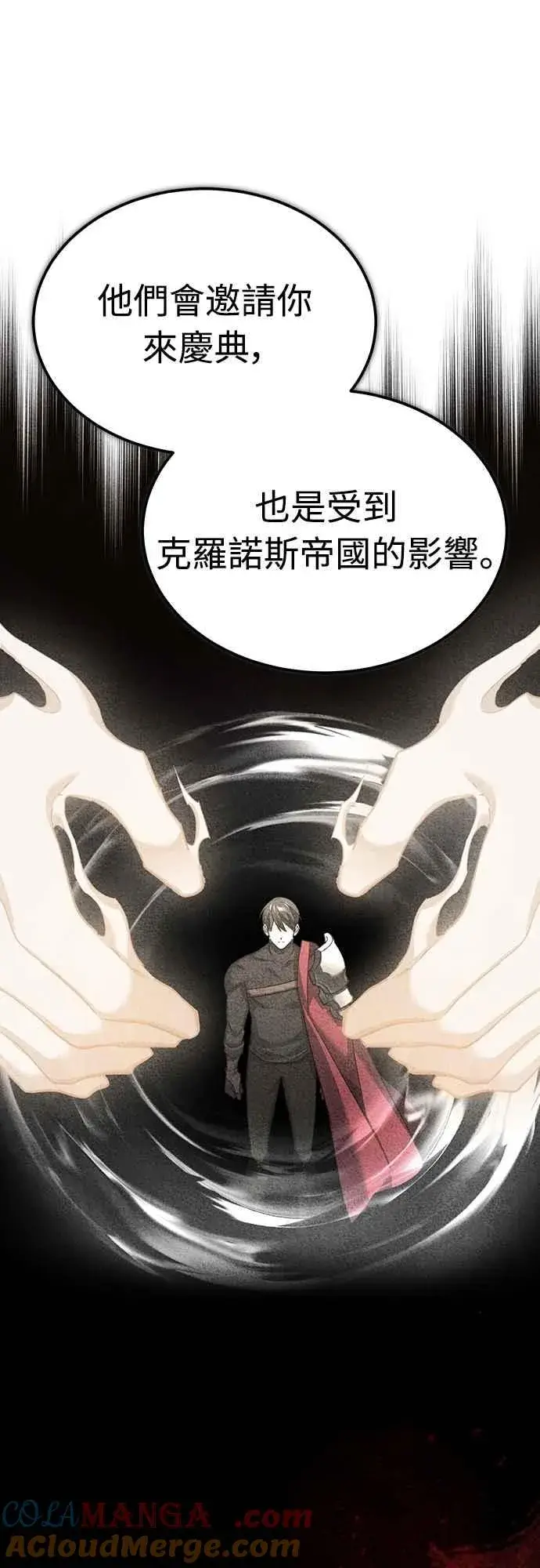 漫画《天魔的不凡重生》第130话 证明存在吧第7张图