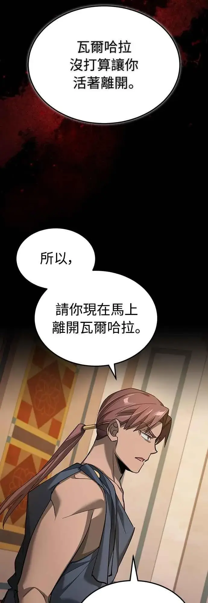漫画《天魔的不凡重生》第130话 证明存在吧第8张图