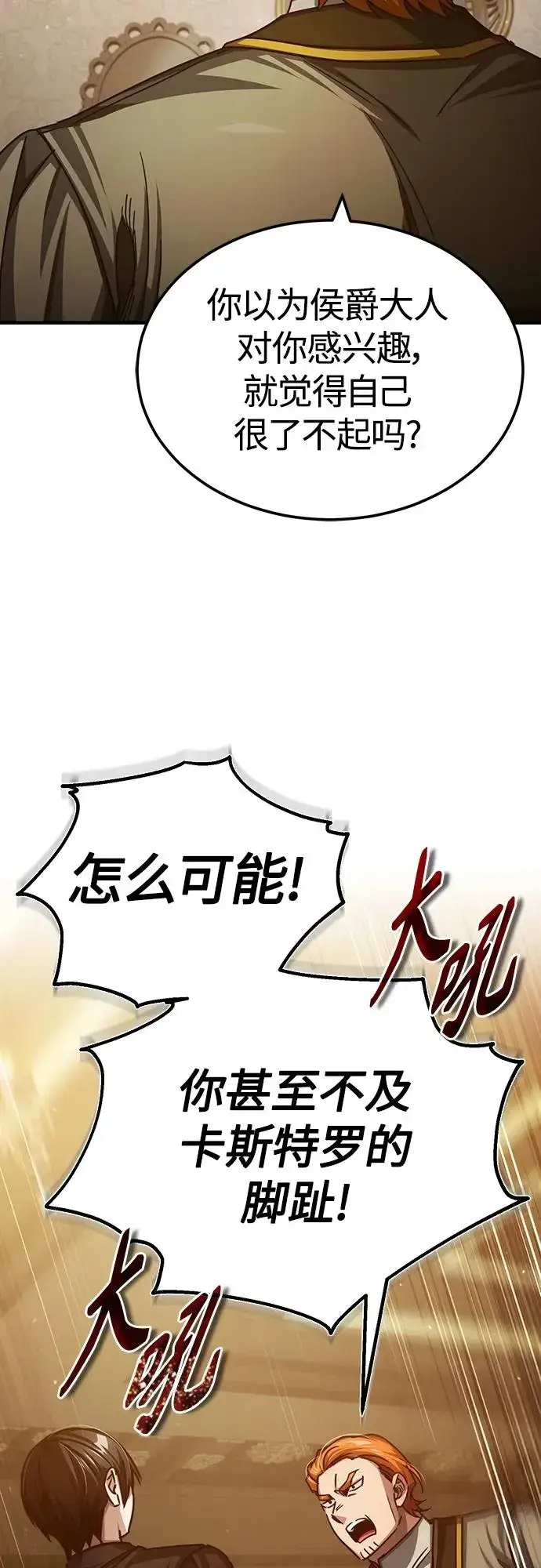 漫画《天魔的不凡重生》[第75话] 抛出的炸弹第11张图