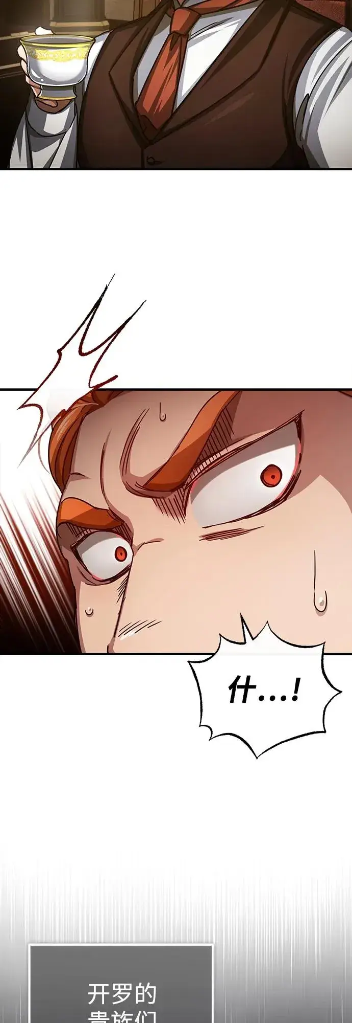 漫画《天魔的不凡重生》[第75话] 抛出的炸弹第15张图