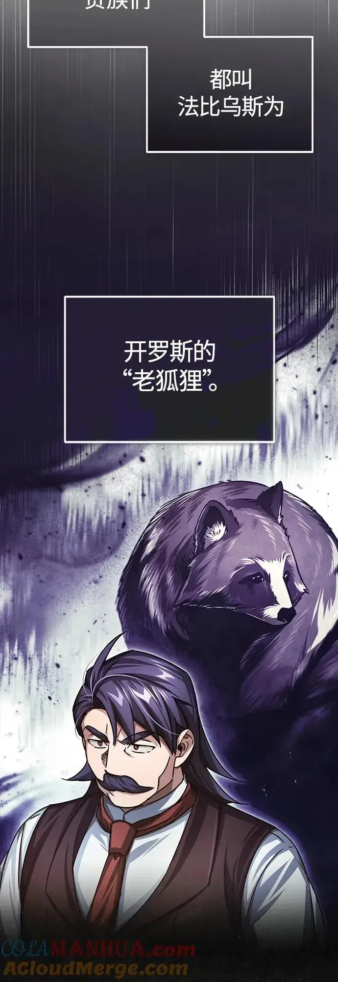 漫画《天魔的不凡重生》[第75话] 抛出的炸弹第16张图