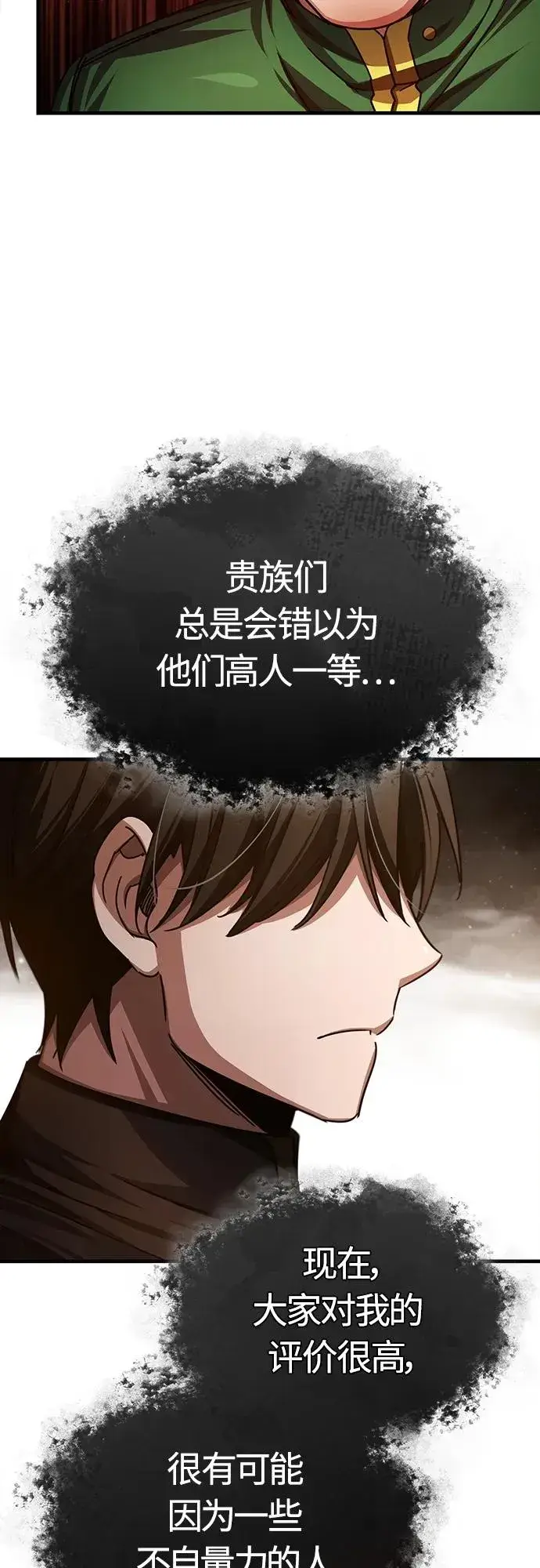 漫画《天魔的不凡重生》[第75话] 抛出的炸弹第29张图