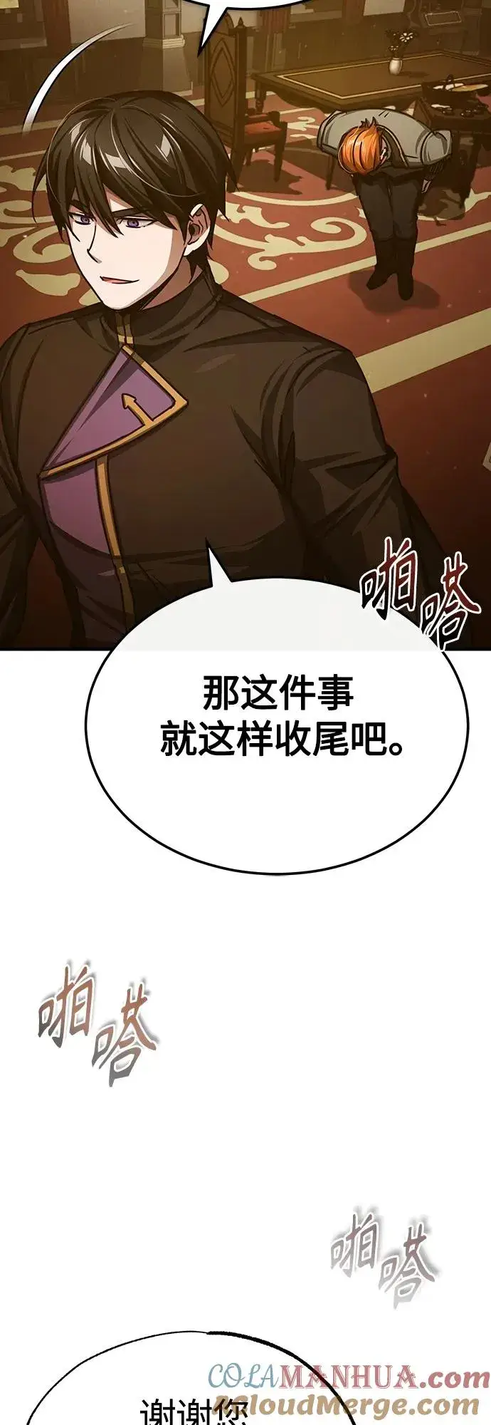 漫画《天魔的不凡重生》[第75话] 抛出的炸弹第34张图