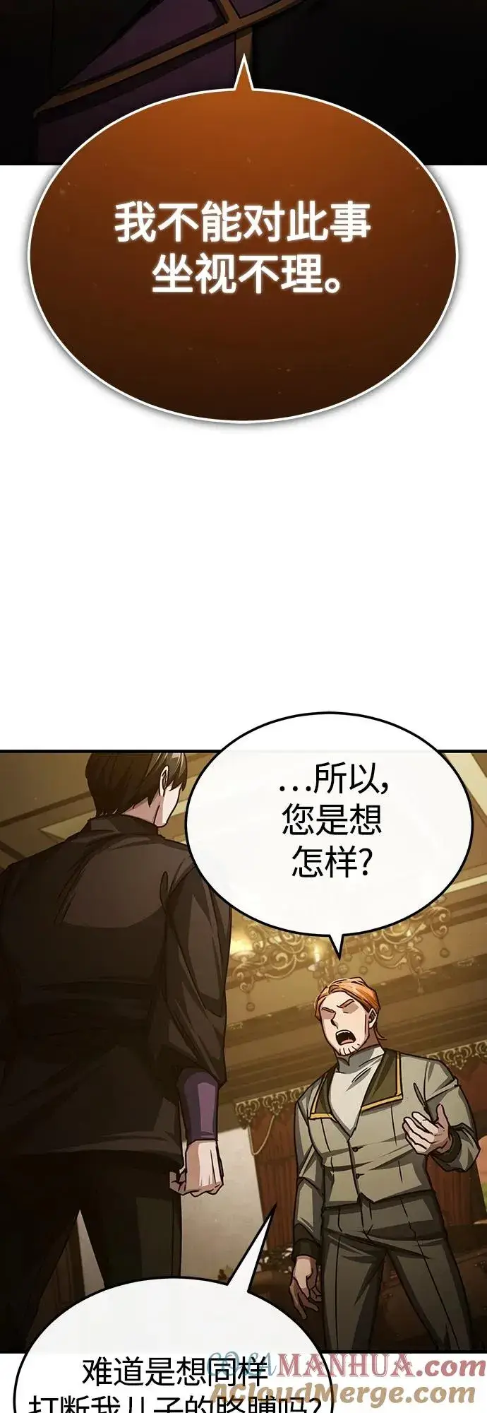 漫画《天魔的不凡重生》[第75话] 抛出的炸弹第4张图