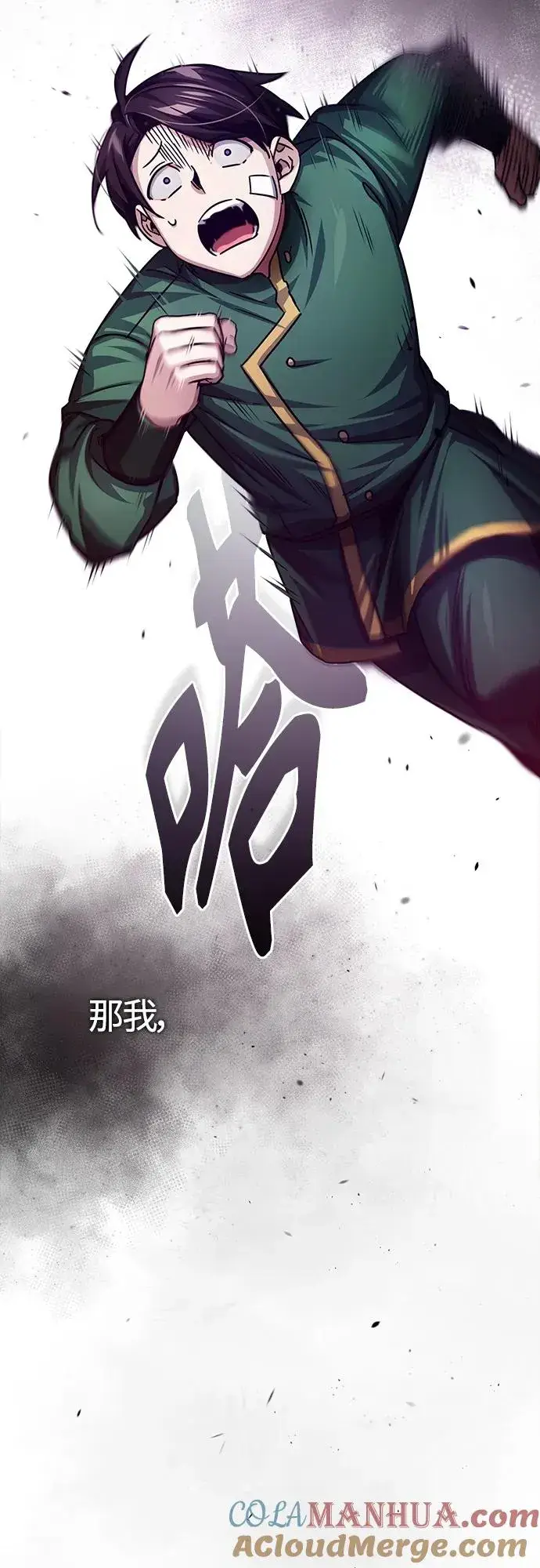 漫画《天魔的不凡重生》[第75话] 抛出的炸弹第43张图