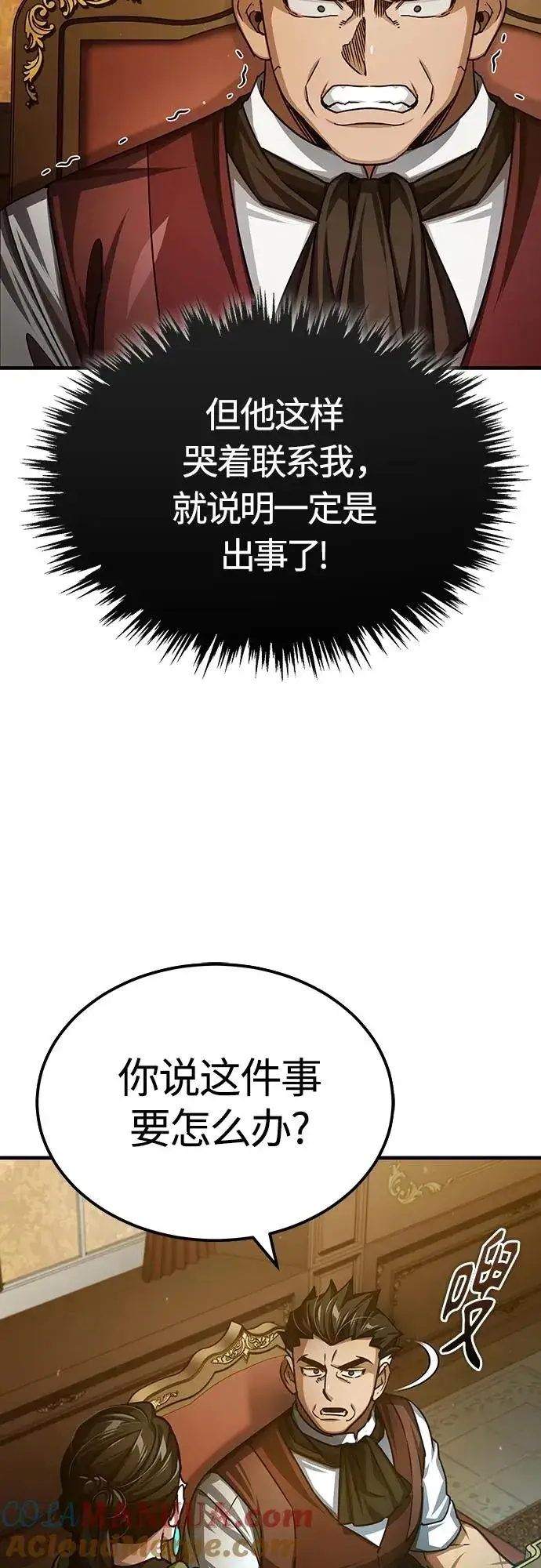 漫画《天魔的不凡重生》[第75话] 抛出的炸弹第49张图