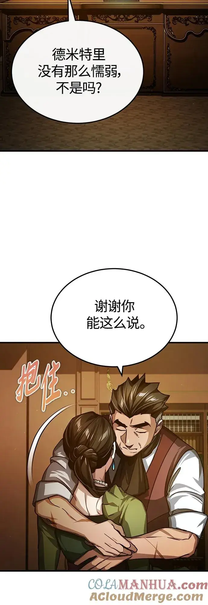 漫画《天魔的不凡重生》[第75话] 抛出的炸弹第52张图