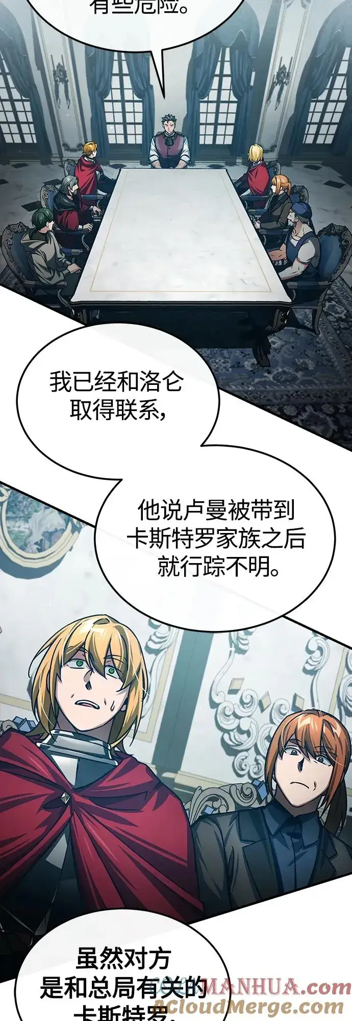 漫画《天魔的不凡重生》[第75话] 抛出的炸弹第55张图