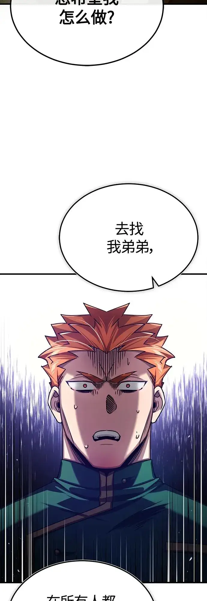 漫画《天魔的不凡重生》[第75话] 抛出的炸弹第6张图