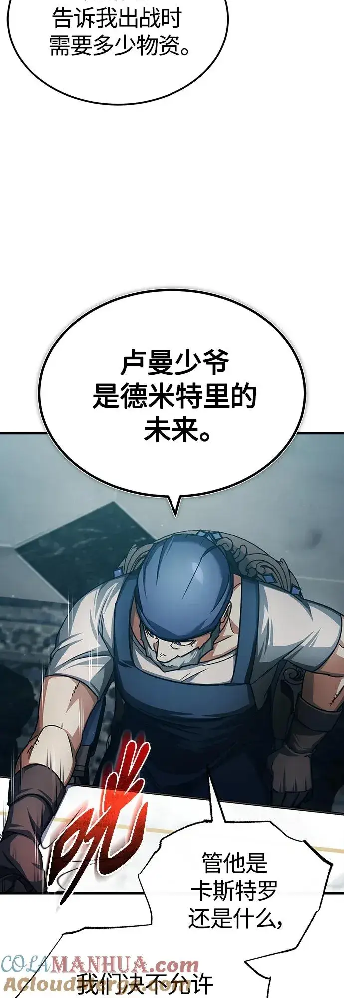 漫画《天魔的不凡重生》[第75话] 抛出的炸弹第61张图