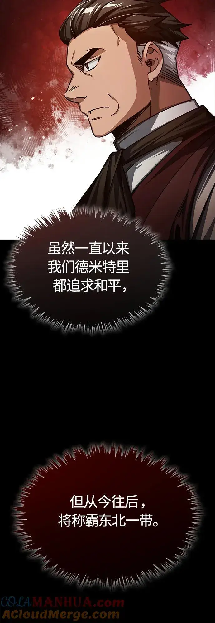 漫画《天魔的不凡重生》[第75话] 抛出的炸弹第64张图