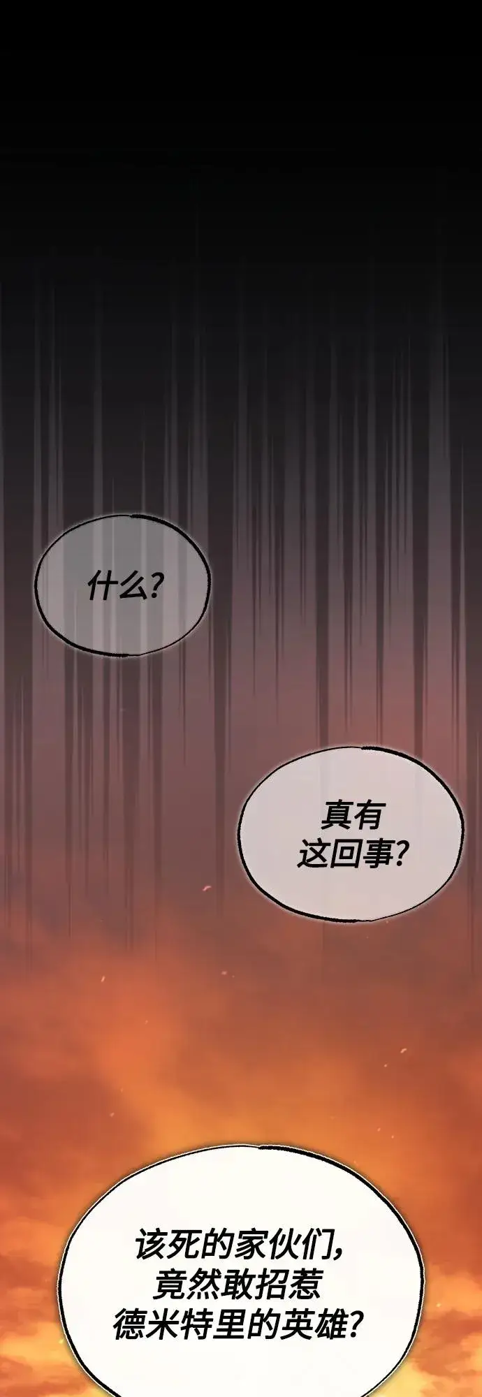 漫画《天魔的不凡重生》[第75话] 抛出的炸弹第65张图