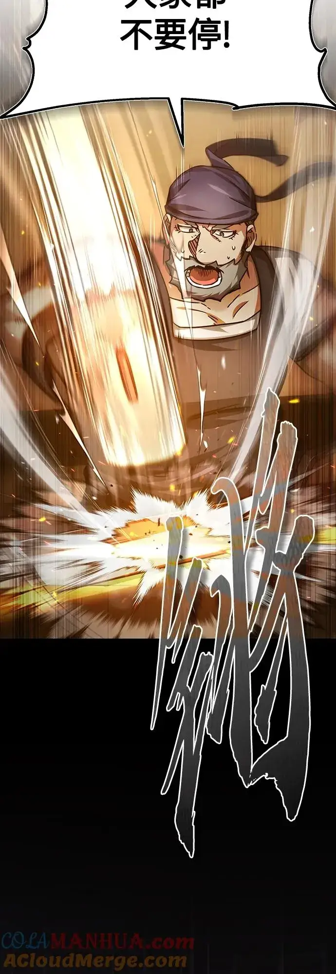 漫画《天魔的不凡重生》[第75话] 抛出的炸弹第70张图